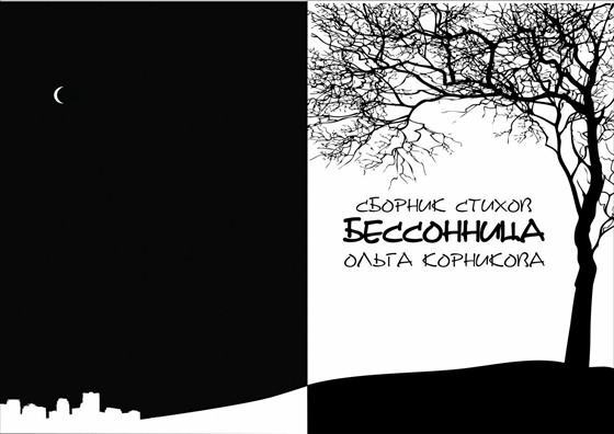 Print Design: макет обложки